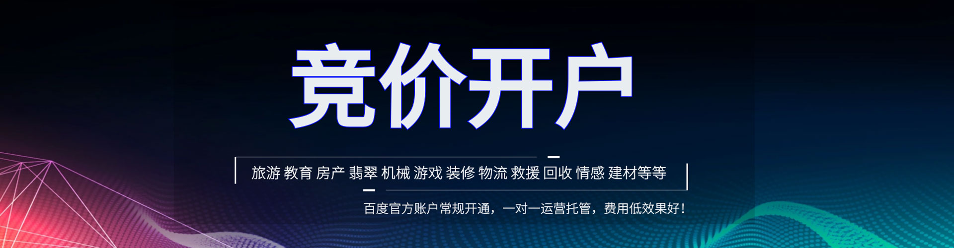 双江信息流代运营