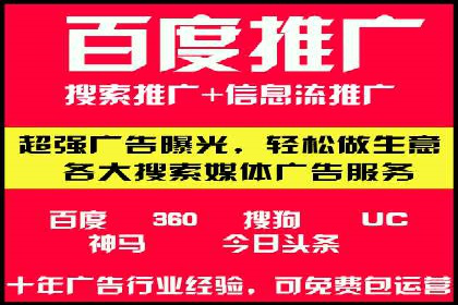 百度竞价包年推广助力企业实现线上线下融合